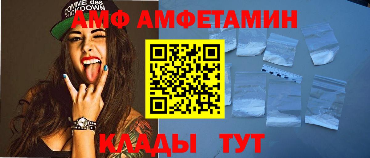 Великий Новгород  АМФЕТАМИН Premium  Вход с VPN 