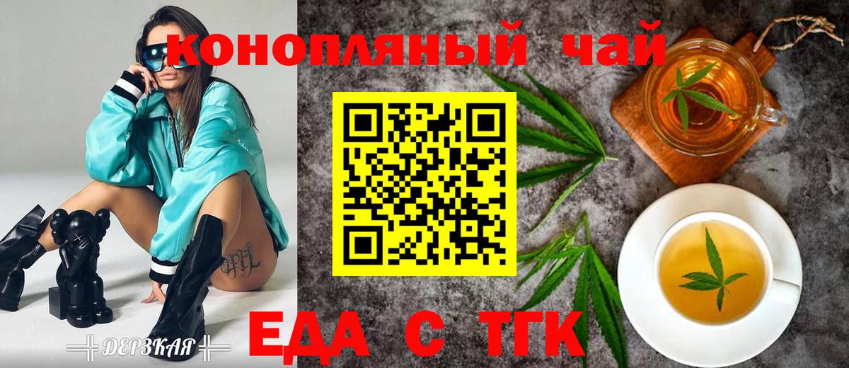 Великий Новгород  Cannafood конопля  Вход с VPN 
