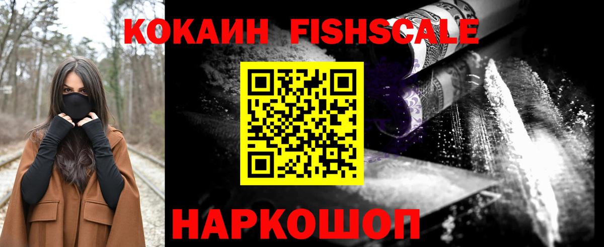 COCAIN Эквадор Великий Новгород
