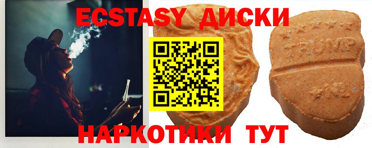 ЭКСТАЗИ 250 мг Великий Новгород