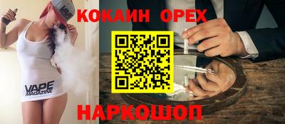 кокаин перу Беслан