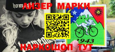 герыч Бийск