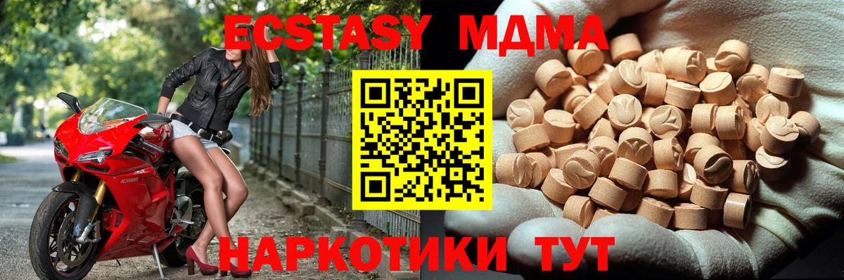 МДМА crystal  Вход с VPN  МДМА  MDMA VHQ  Великий Новгород 