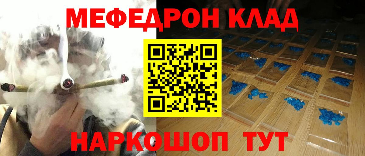Меф мяу мяу мука Великий Новгород