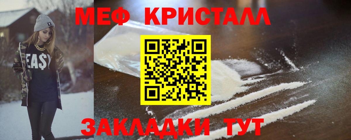 Мефедрон VHQ  Мефедрон VHQ  МЯУ-МЯУ  Великий Новгород  Вход с VPN 