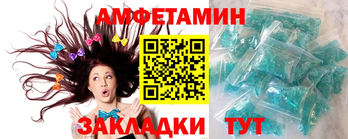 Метамфетамин мет Великий Новгород